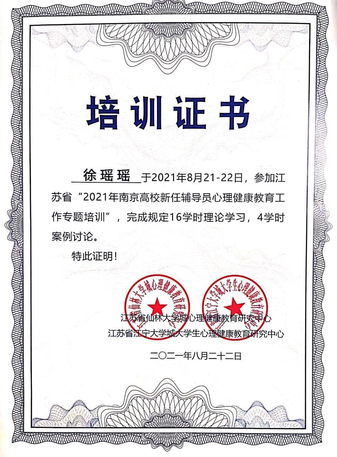 輔導員可以考高校教師資格證嗎(應聘大學輔導員面試自我介紹)-圖1