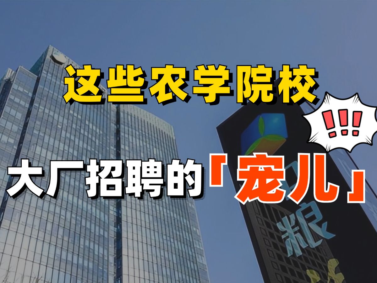 農(nóng)學考研容易的學校(不歧視專科考研的學校)-圖1