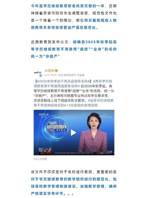 非脫產(chǎn)考生(成人高考非脫產(chǎn)是什么意思)-圖1