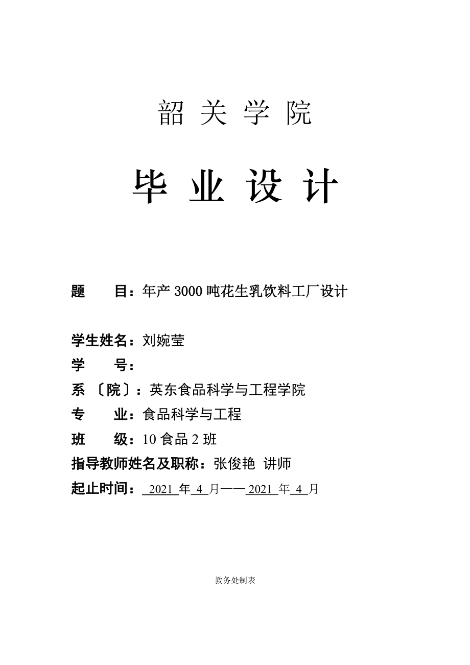 食品科學(xué)與工程論文(論文參考文獻(xiàn)在哪里找)-圖1