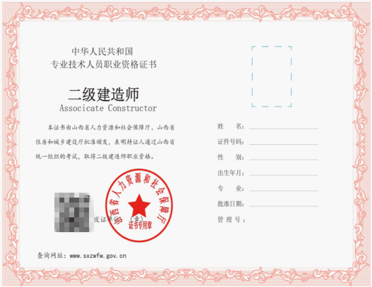 考二級建造師證需要多少錢(報考條件學歷要求)-圖1