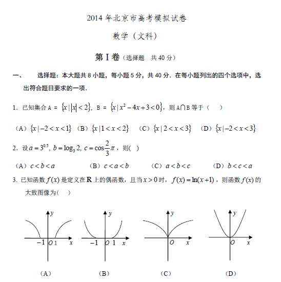 北京高考用什么卷(是全國(guó)一卷嗎)-圖1