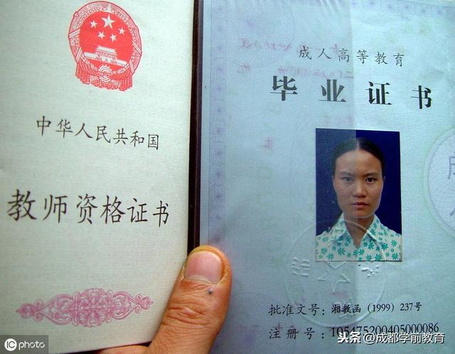 中專可以考幼師資格證嗎(初中畢業怎么考幼師資格證)-圖1