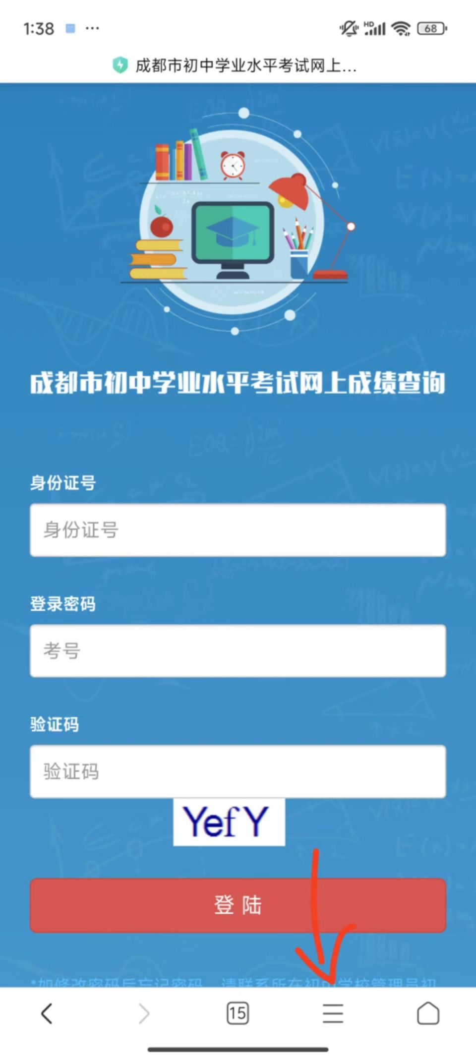 2024會(huì)考成績(jī)查詢(xún)(會(huì)考查詢(xún)平臺(tái)登錄入口2024)-圖1