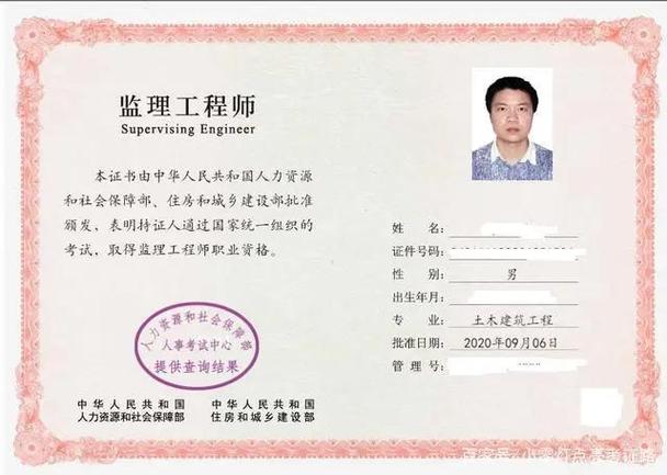 考一個(gè)監(jiān)理證多少錢(報(bào)考工程監(jiān)理證需要什么條件)-圖1