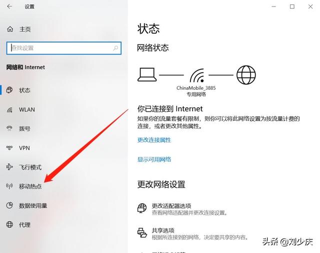 連熱點的方法和步驟(兩個手機如何連接熱點)-圖1