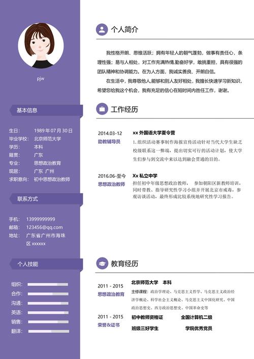 初中老師需要什么學歷(教師資格證怎么考)-圖1