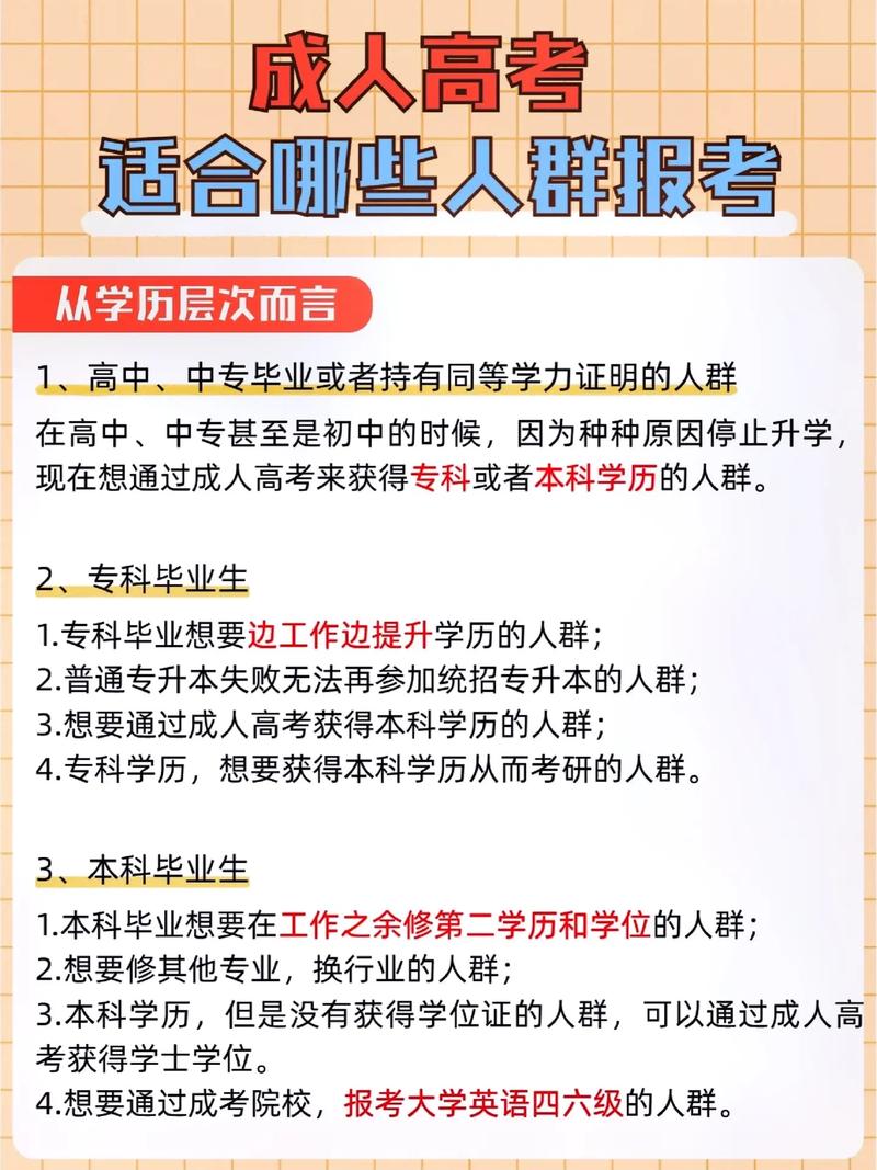 成人學歷提升什么機構比較可靠(成人學歷提升哪家正規)-圖1
