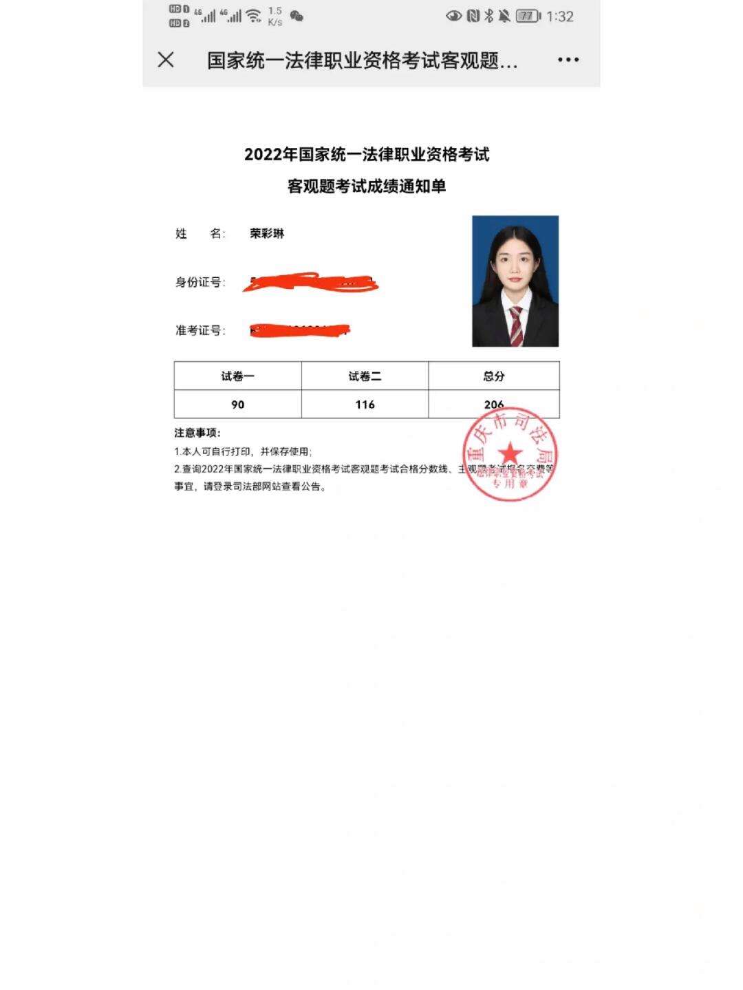 司法考試多少分才算通過(過了意味著什么)-圖1