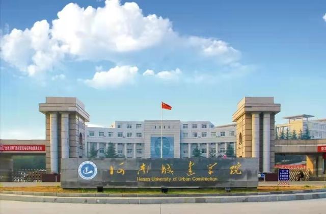 河南城建學院算好二本嗎(平頂山學院好還是城建學院好)-圖1