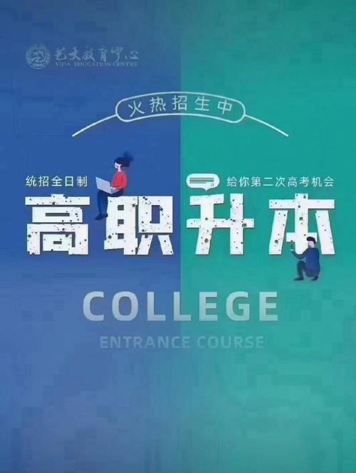 專科升本科難嗎(專升本和自考本科的區(qū)別)-圖1