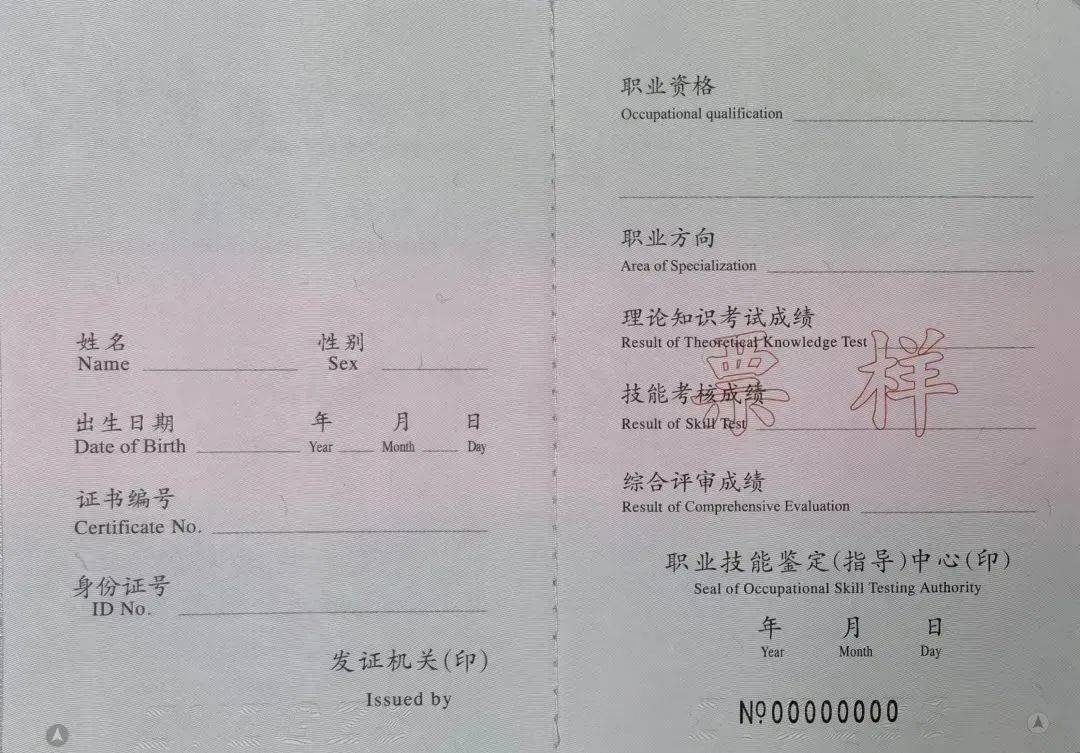 技工證有什么用處(技工證怎么考哪里考)-圖1
