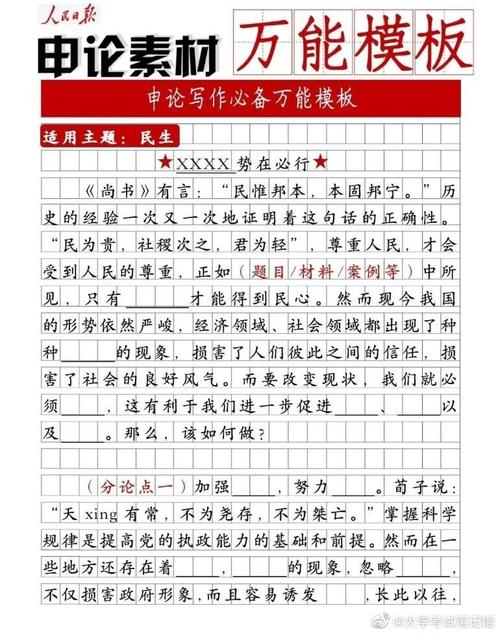 什么叫申論(何為申論)-圖1
