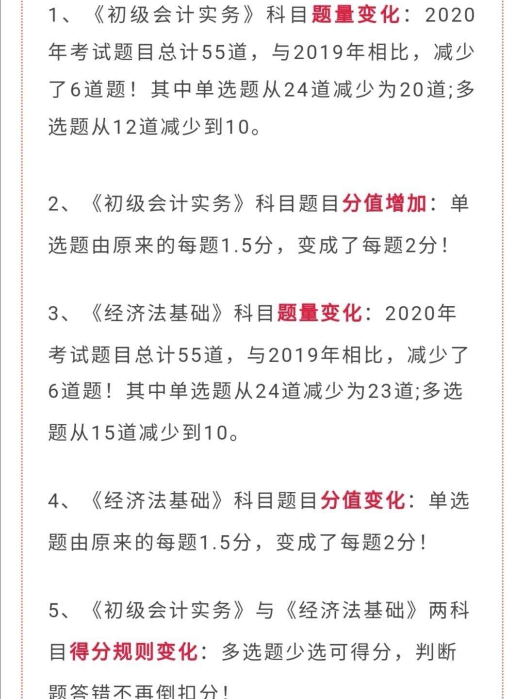二建多選題只選一個給分嗎(二建機電考試題真題及答案)-圖1