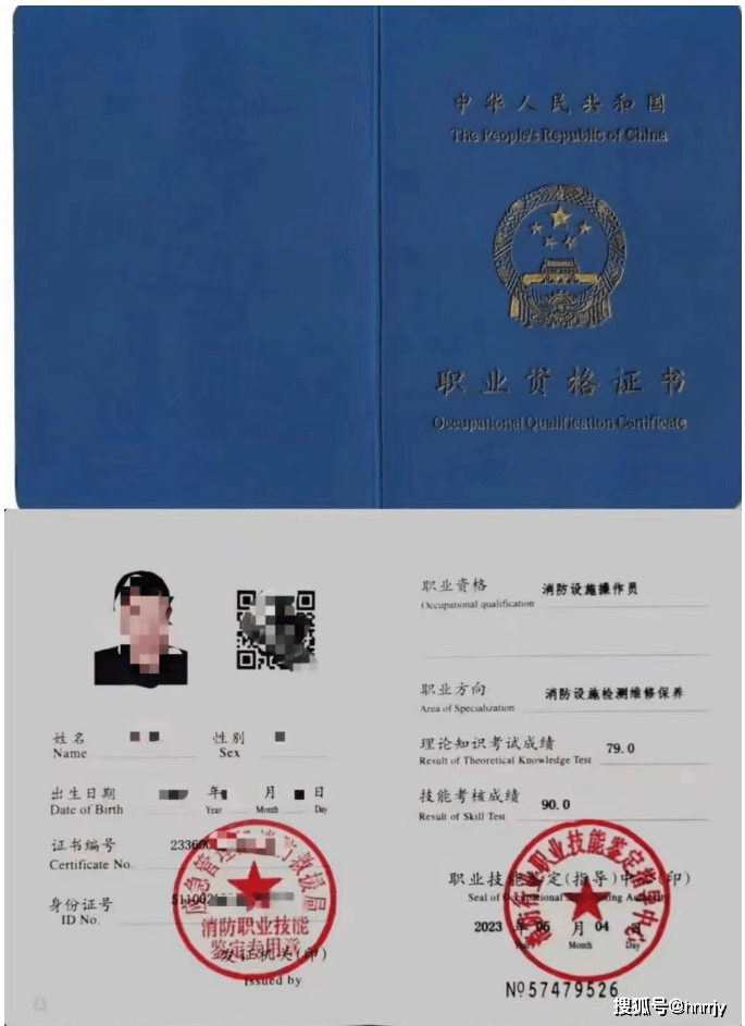 中級(jí)消防設(shè)施操作員(中級(jí)消防證考試題庫(kù)2000題)-圖1