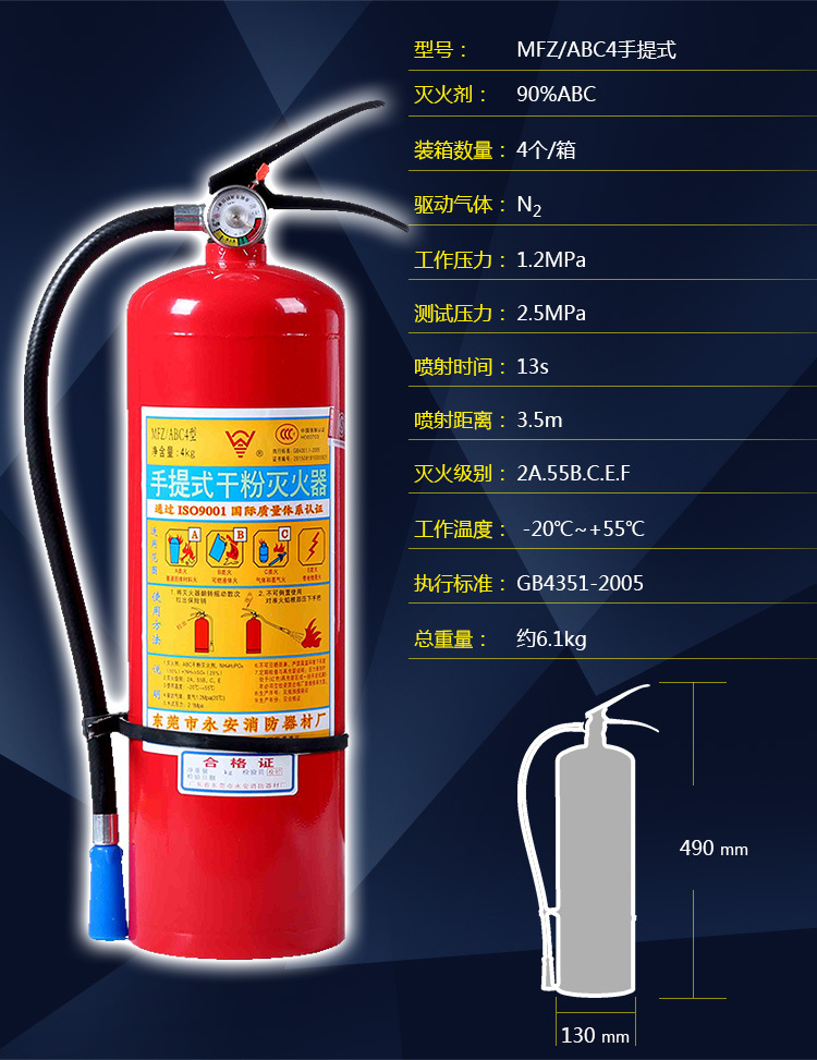 學(xué)校教學(xué)樓應(yīng)配備的滅火器型號(hào)是(教學(xué)樓的消防設(shè)施有哪些)-圖1