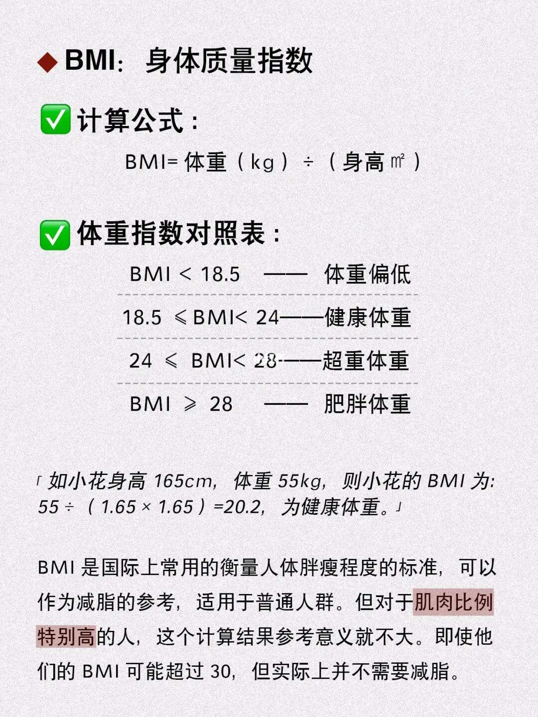 bim值計算(計算器入口)-圖1