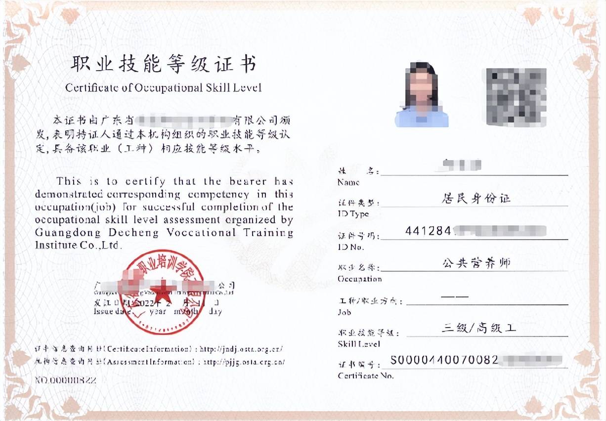 公共營養師證有用嗎(國家取消了嗎)-圖1