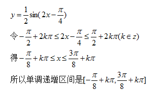 正弦函數單調遞增區間(sin tan cos單調性)-圖1