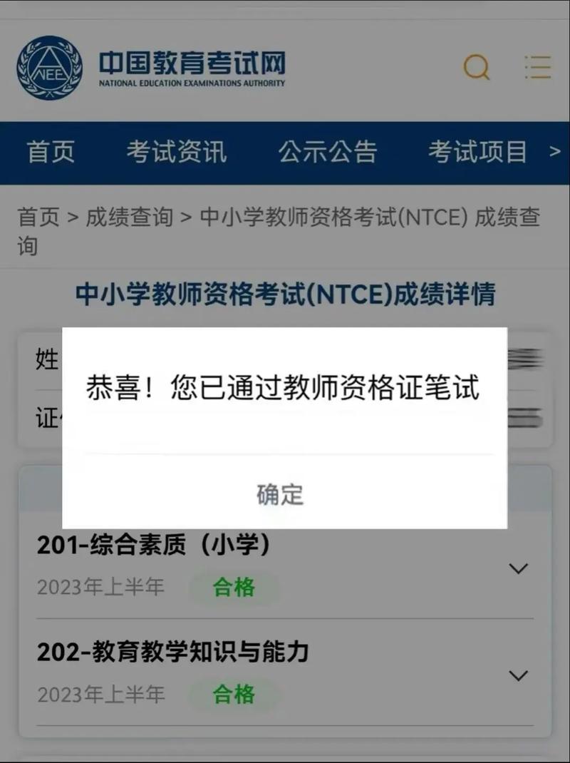 教資滿分150分多少分及格(考試科目有哪些)-圖1