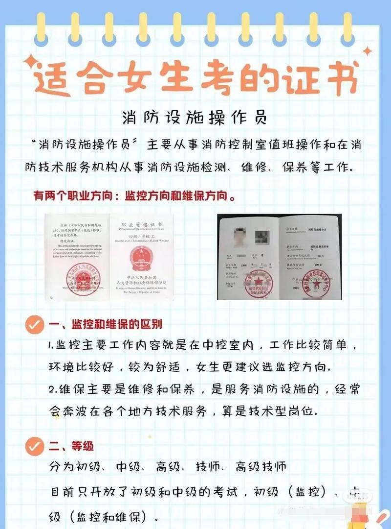 考一個中級消防證需要多少錢(安全工程師證報考條件是什么)-圖1