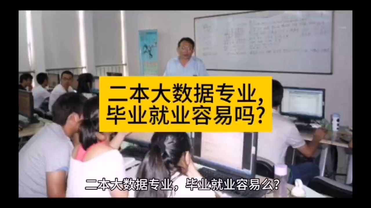 學(xué)大數(shù)據(jù)好就業(yè)嗎(大數(shù)據(jù)行業(yè)薪資待遇)-圖1