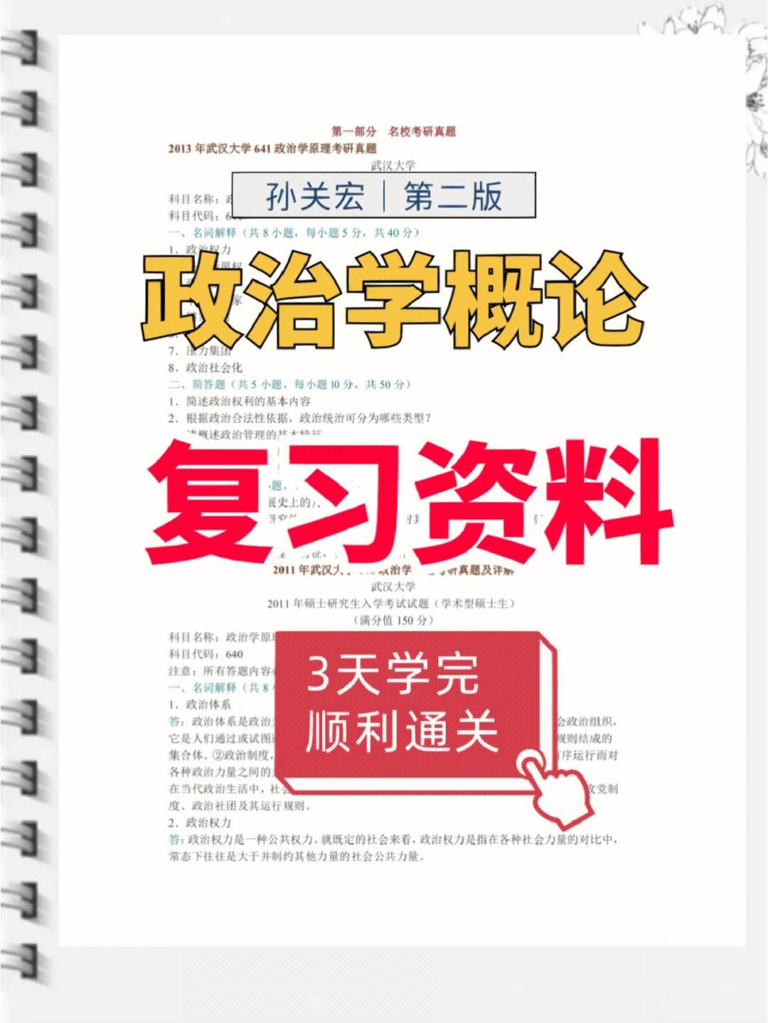 概論課教材以什么為重點(概論的三個主要內容)-圖1