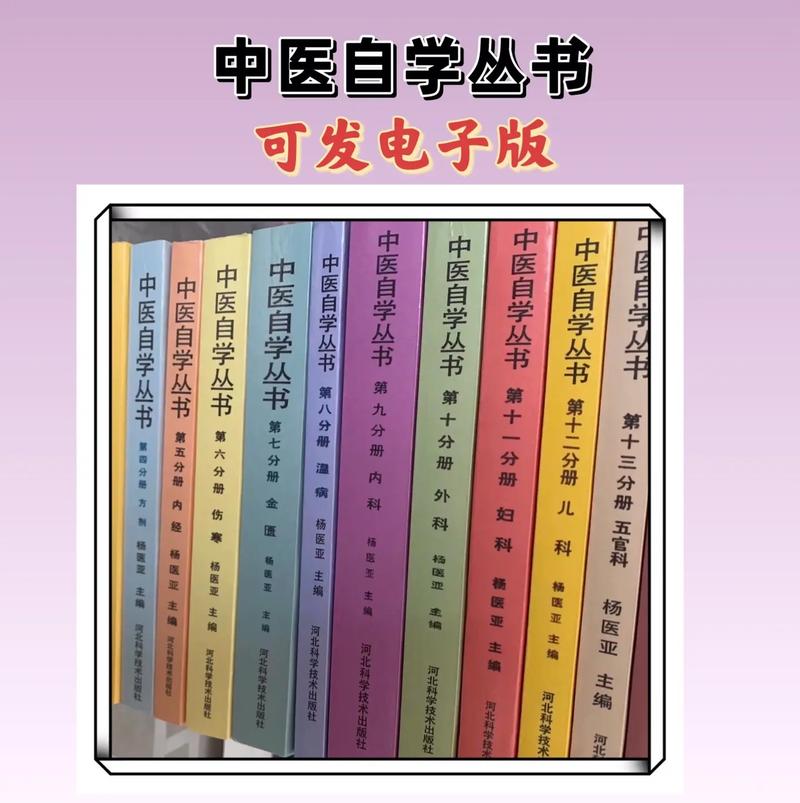 自學中醫看什么書順序(中醫最容易移民的國家)-圖1
