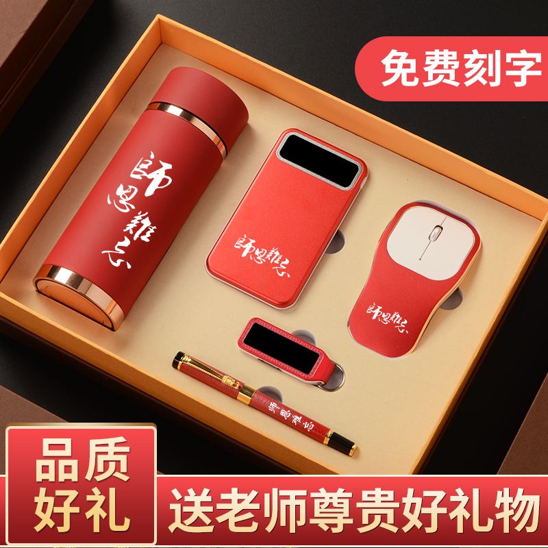 高中生教師節送老師什么禮物好(給年輕的女班主任送禮物)-圖1