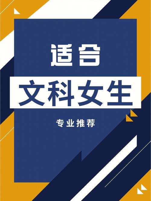 適合文科女生的高薪專業(女生最吃香的5個專業)-圖1