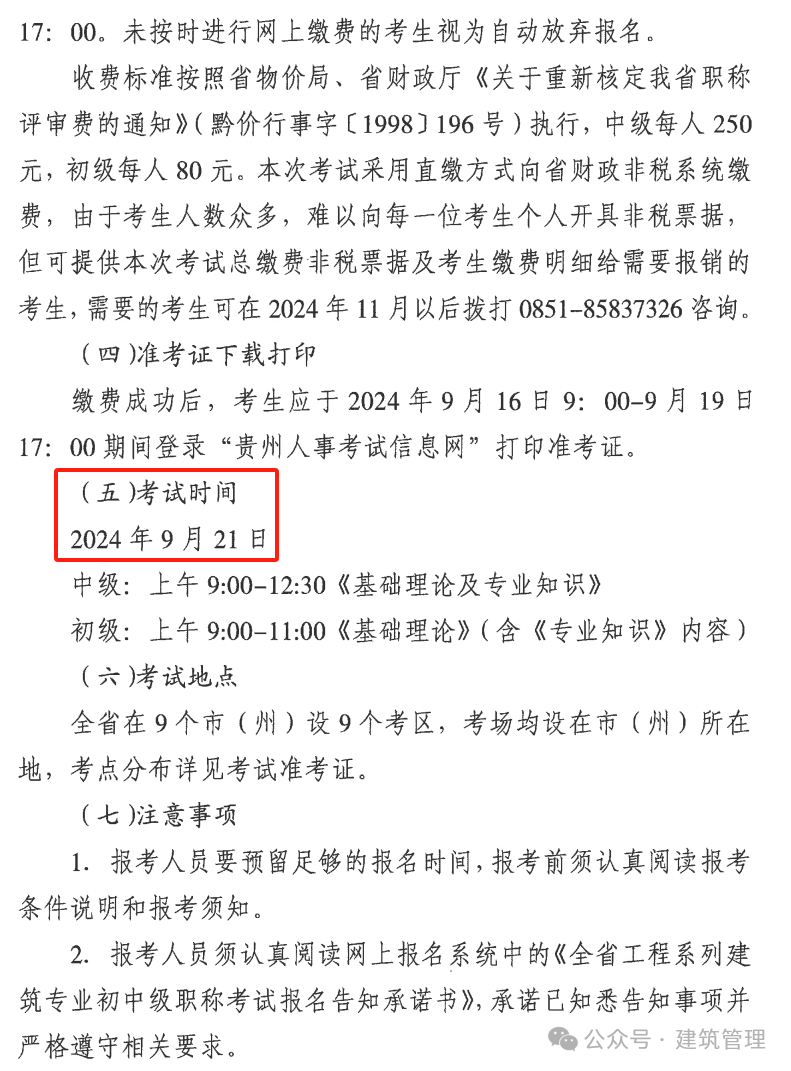 無社保可以報考二級建造師嗎(刷題哪個app好用)-圖1