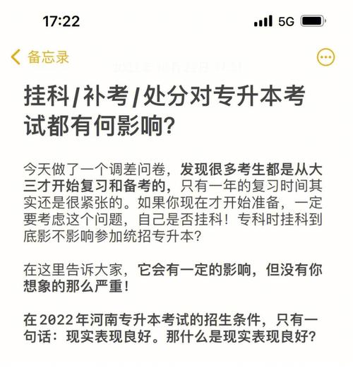 補(bǔ)考過(guò)了有掛科記錄嗎(考研要求無(wú)重修記錄)-圖1
