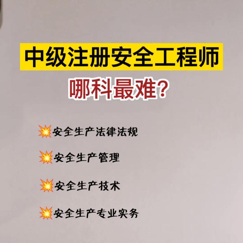 注冊工程師哪個最值錢(含金量)-圖1