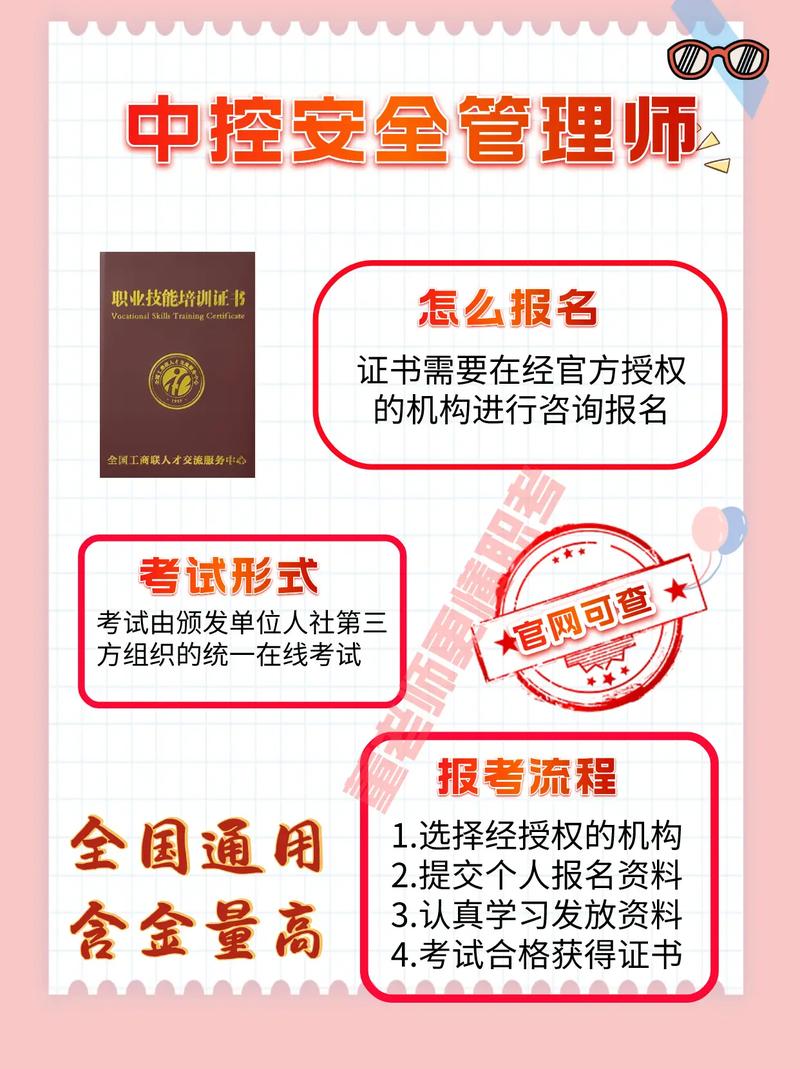 中控證怎么考多少費(fèi)用(考個(gè)中控證多少錢)-圖1