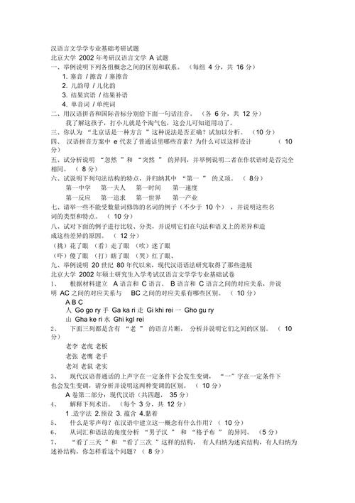 中國語言文學考研(全國在職研究生招生官網)-圖1