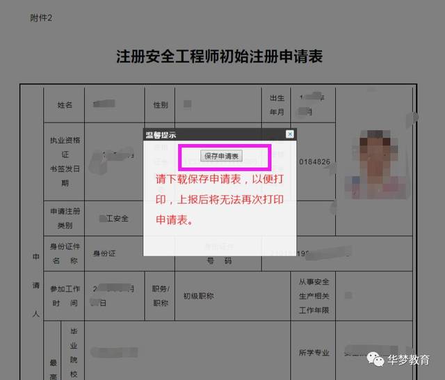 注冊安全工程師免考兩科條件(免考條件)-圖1
