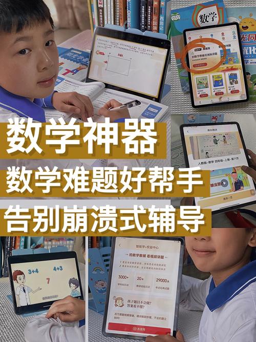 孩子數學不好怎么輔導(小孩數學差怎么補上來)-圖1