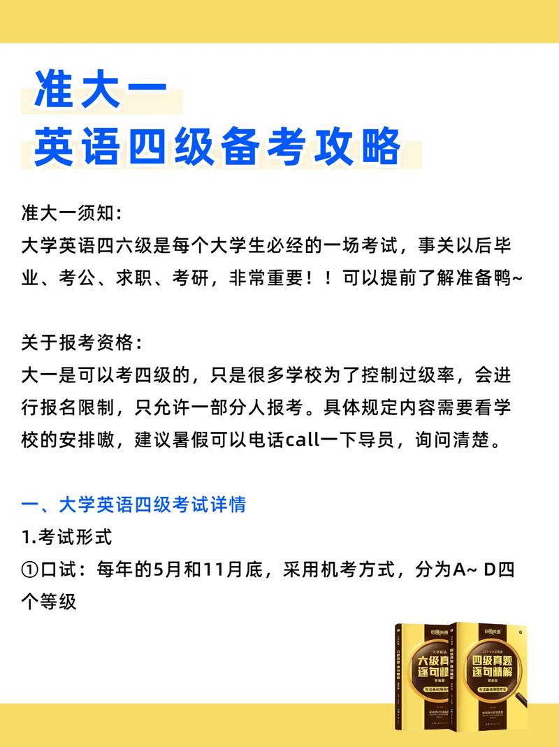 英語四級只能在校大學(xué)生考嗎(雅思6分相當(dāng)于英語幾級)-圖1