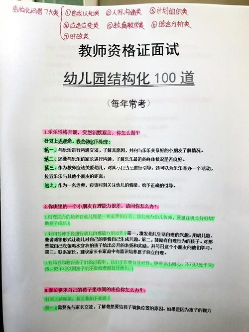 幼師升小學教師怎么考(幼師考小學教師資格證)-圖1