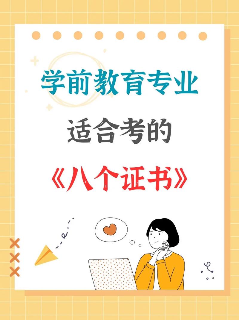 學前教育必考8大證書(普通人怎么考心理學證書)-圖1