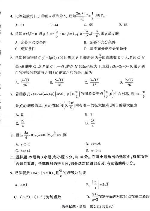 高考試卷有幾套(全國卷最難的是哪一套)-圖1