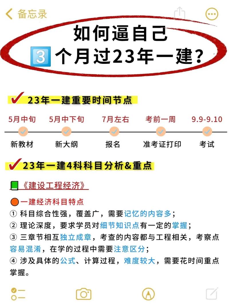 一建按什么順序學比較好(一級建造師看書順序)-圖1