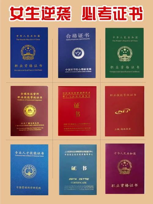 40歲考什么證書比較實用(40歲考什么證比較好)-圖1