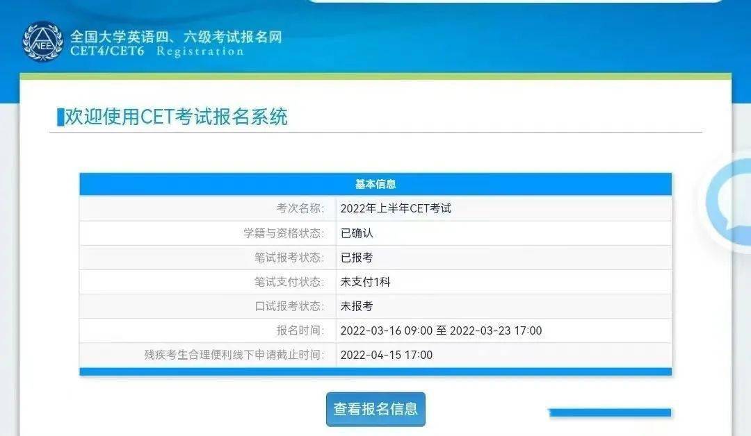 手機可以報名四六級考試嗎(可以自己報名么)-圖1