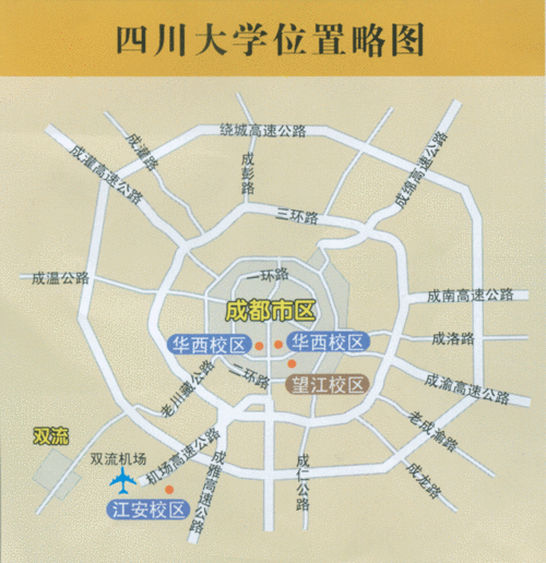 四川大學有幾個校區(四川大學江安校區附近酒店)-圖1