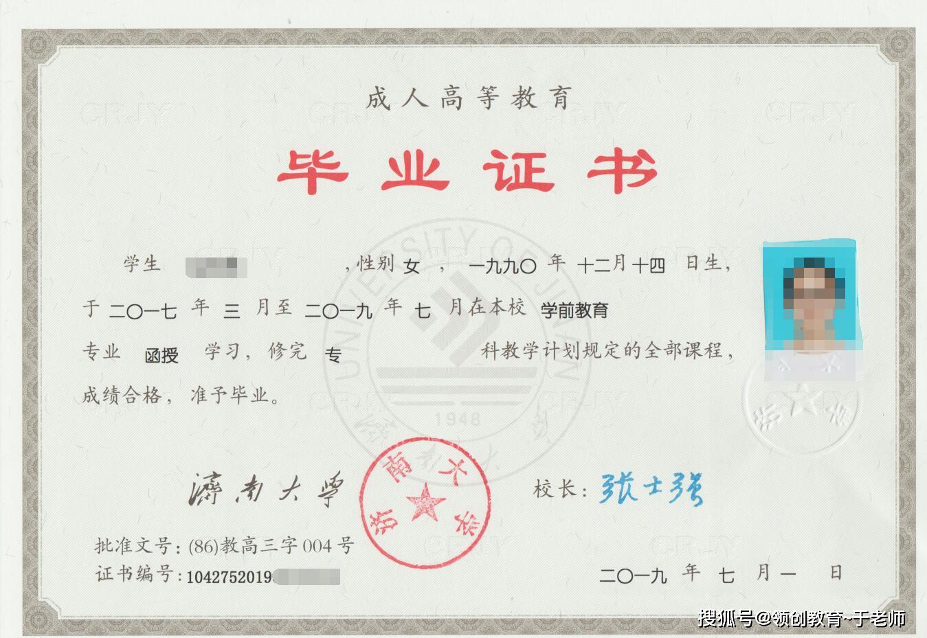 成人高考大專文憑有用嗎(一個大專文憑多少天)-圖1