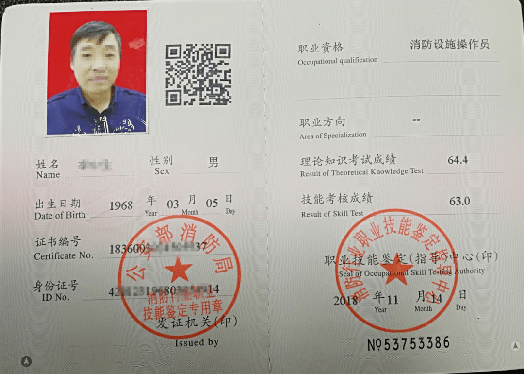 消防中控證報考有哪些條件 費用多少-圖1