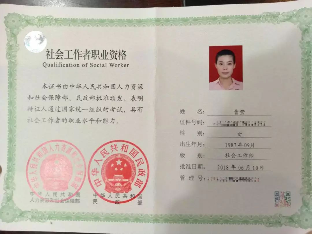 四十多歲考社工證有用嗎(2024年社會工作者職業資格)-圖1