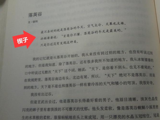 楔子小說(契子by易修羅是be嘛)-圖1