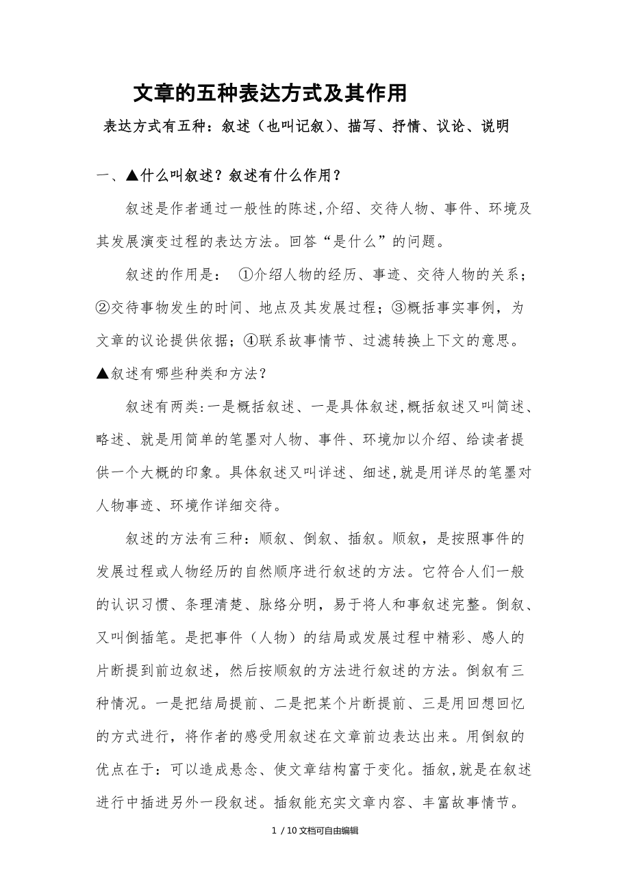 公文中兼用的表達方式是什么(公文用紙采用什么型)-圖1